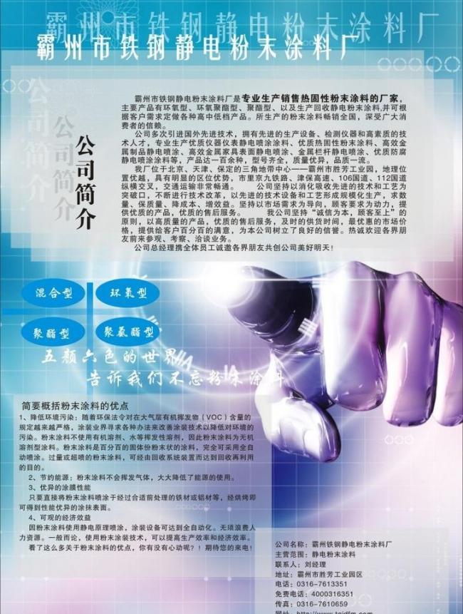 專業服務，共創未來 企業服務宣傳單圖片設計指南